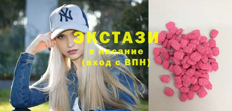 хочу наркоту  Ахтубинск  Экстази 99% 