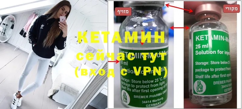 Кетамин ketamine  kraken зеркало  Ахтубинск  закладка 