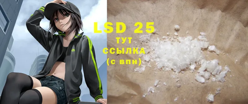 LSD-25 экстази кислота  нарко площадка как зайти  Ахтубинск 